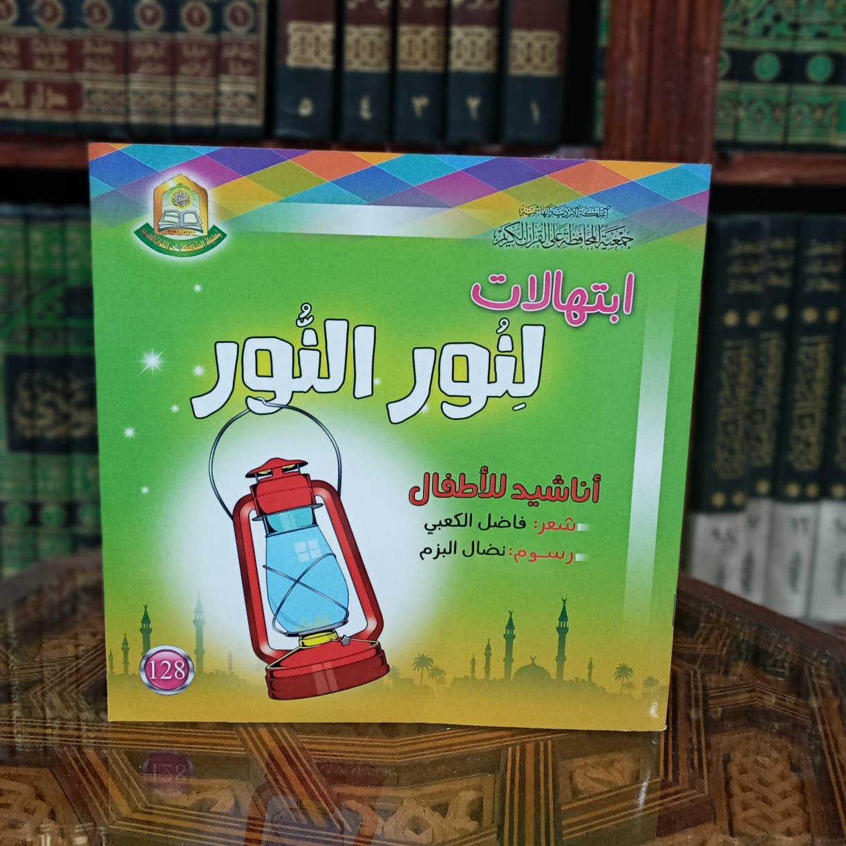 ابتهالات لنور النور - أناشيد أطفال