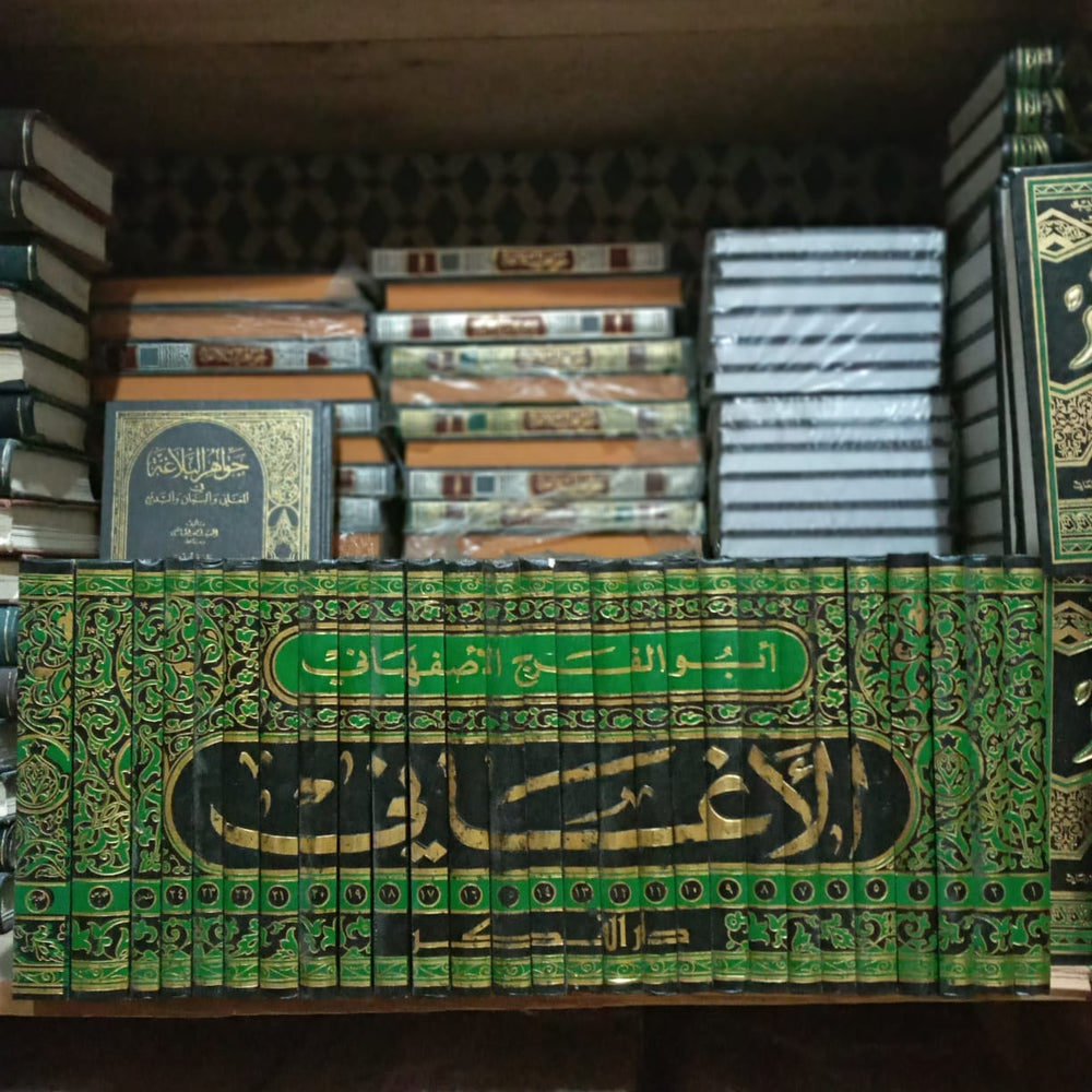 كتاب الأغاني 1/27