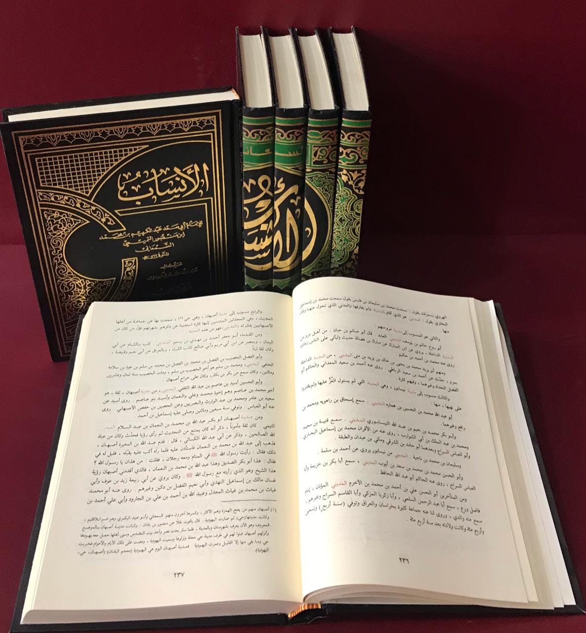 الأنساب مع الفهارس 1/6