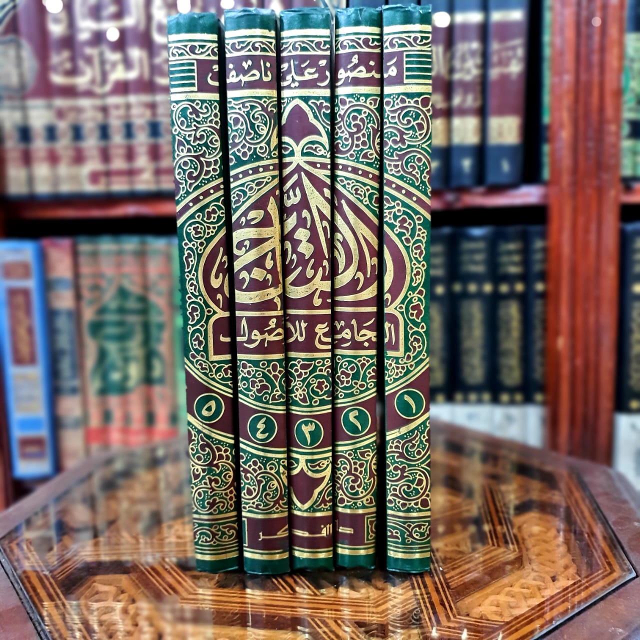 التاج جامع الأصول 1/5