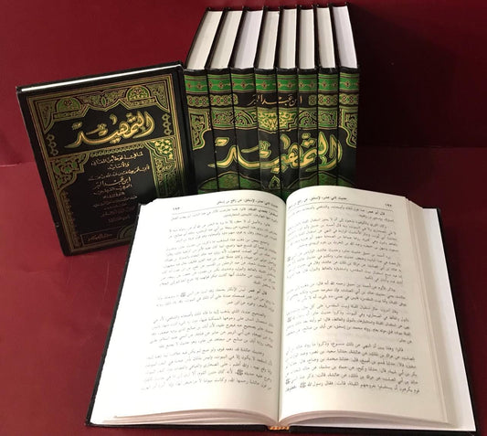 التمهيد لما في الموطأ من المعاني والأسانيد 1/10