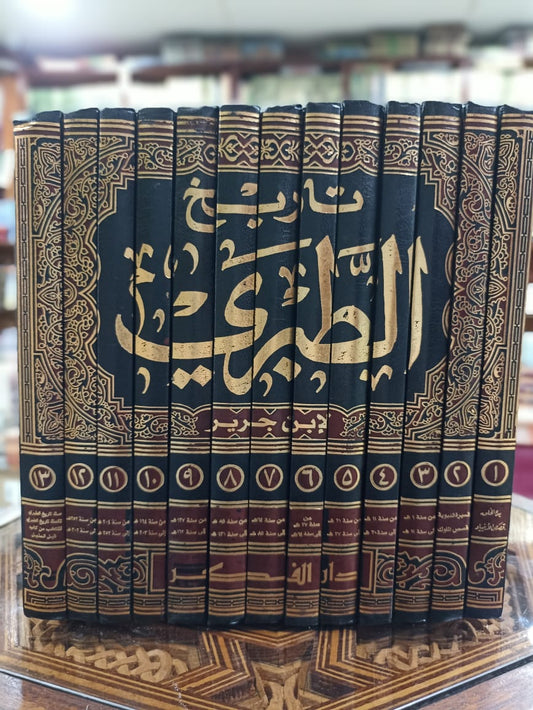 تاريخ الطبري وهو تاريخ الرسل والملوك 1/13