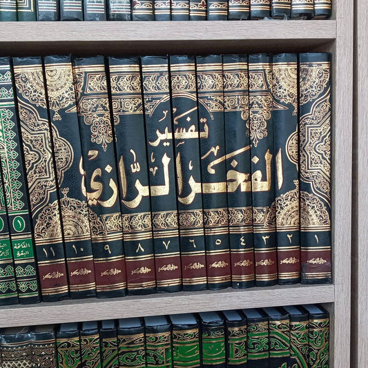 تفسير الفخر الرازي 1/11