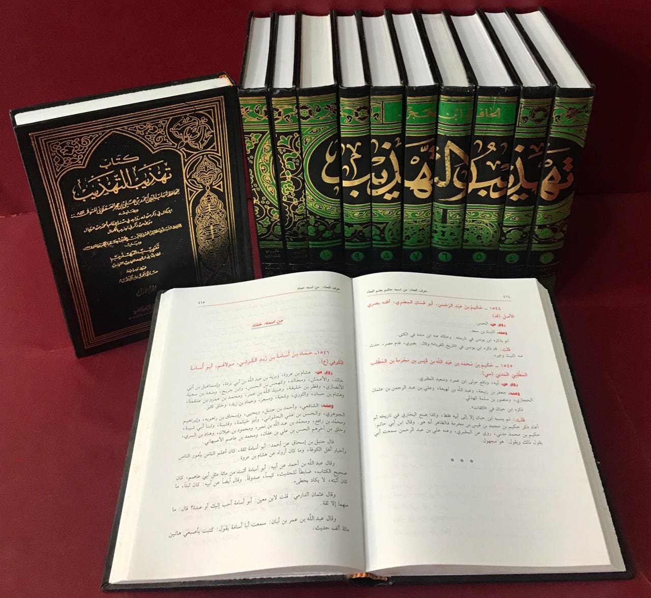 تهذيب التهذيب 1/12