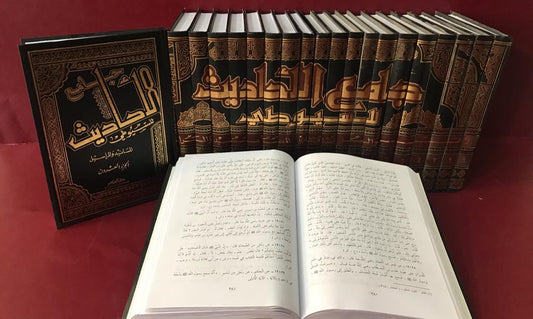 جامع الأحاديث 1/21