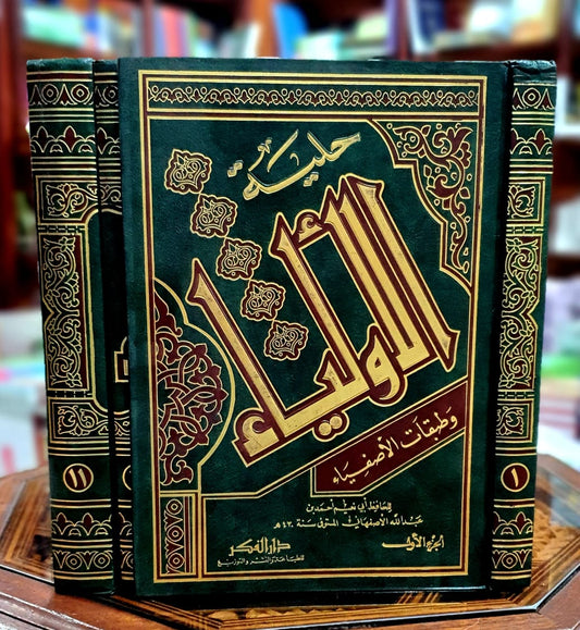 حلية الأولياء