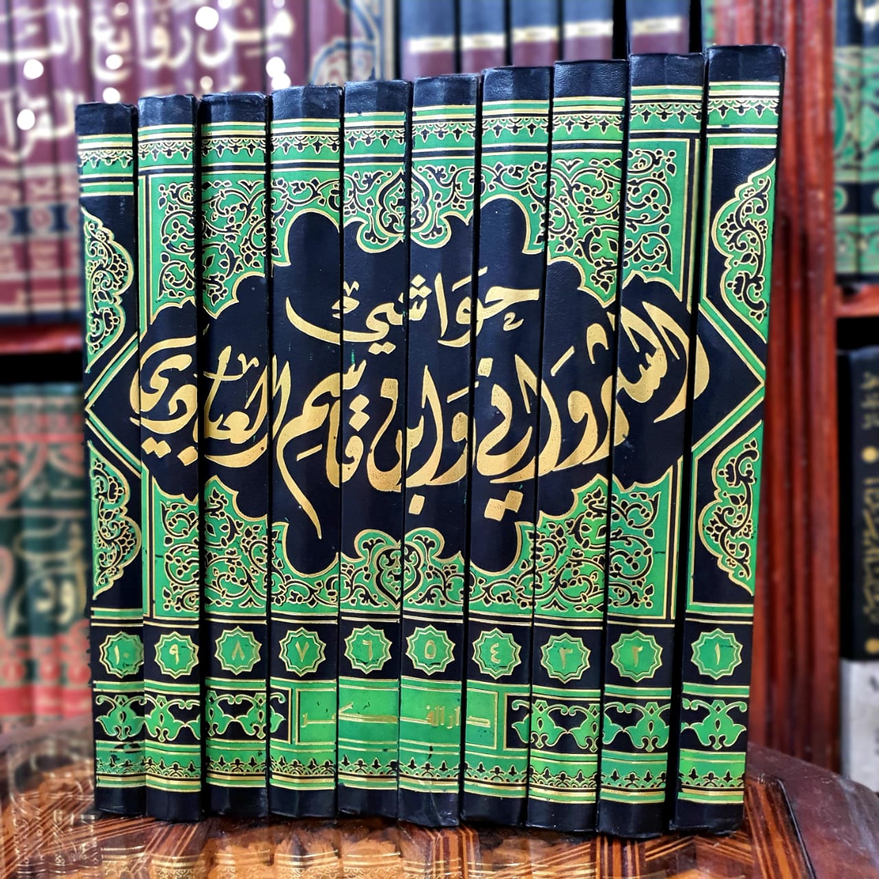 حواشي الشرواني وابن قاسم العبادي 1/10