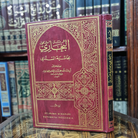 صحيح البخاري بحاشية السندي 1/4