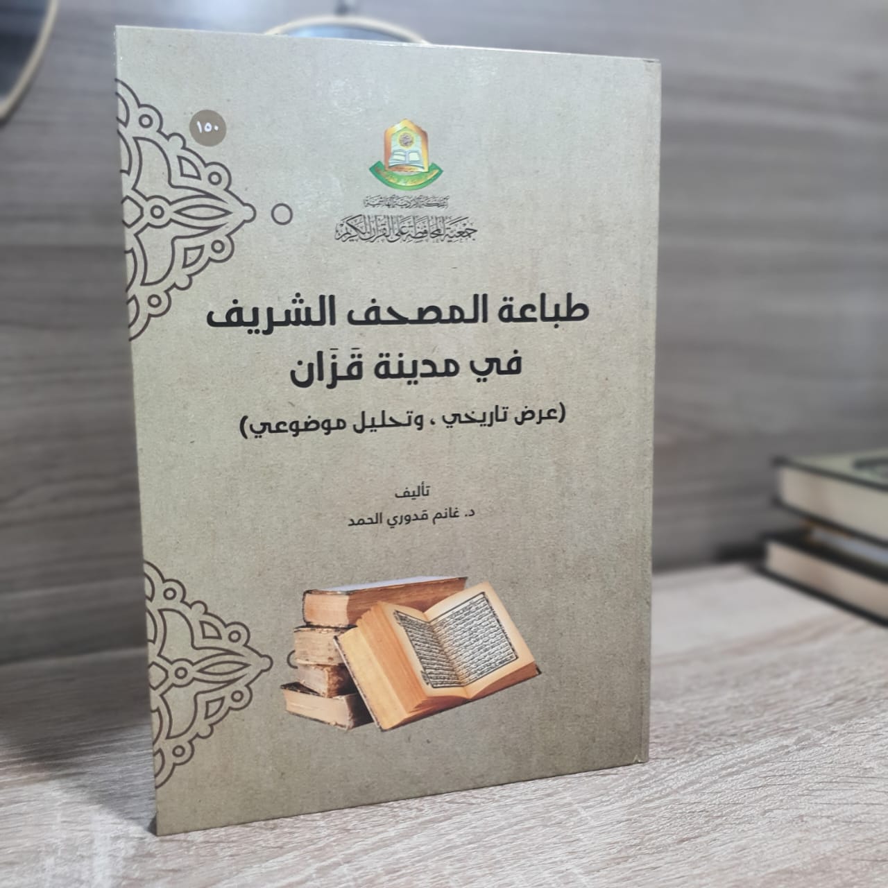 طباعة المصحف الشريف في مدينة قزان