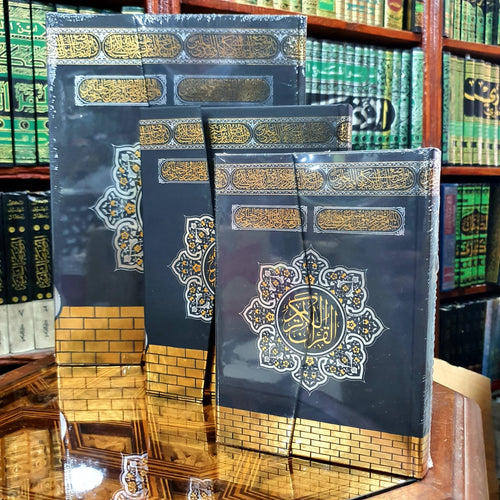 مصحف كسوة الكعبة قياس متوسط 17/24
