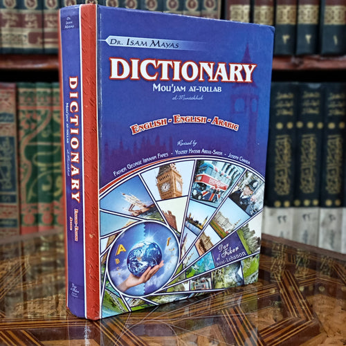 معجم انجليزي انجليزي عربي