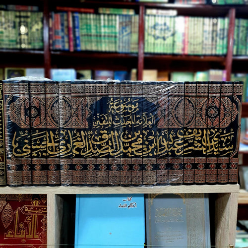 موسوعة العلامة الصديق الغماري 1/19