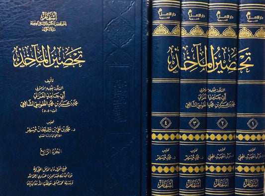 تحصين المآخذ 1-4
