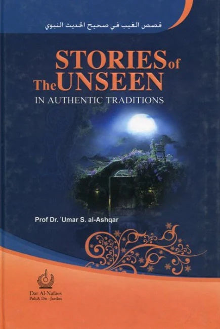 Stories of the unseen قصص الغيب انجليزي