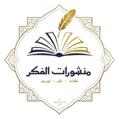Les éditions elfikr منشورات الفكر