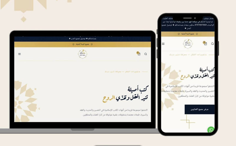 إطلاق الموقع الإلكتروني