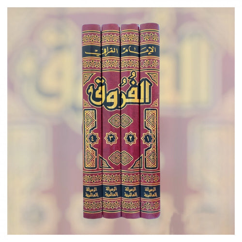 الفروق1-4