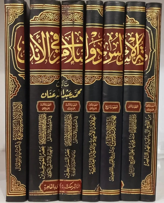 دولة الاسلام في الاندلس 1/7