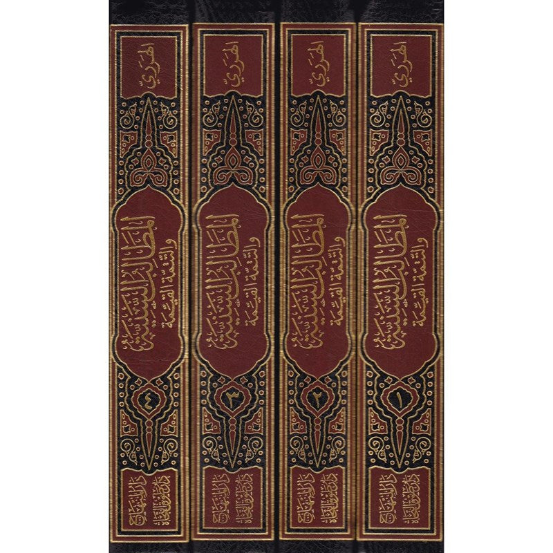 المطالب السنية 1/4 على الفواكه الجنية