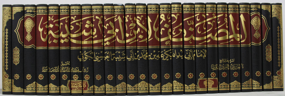 المصنف لابن ابي شيبة  1/25