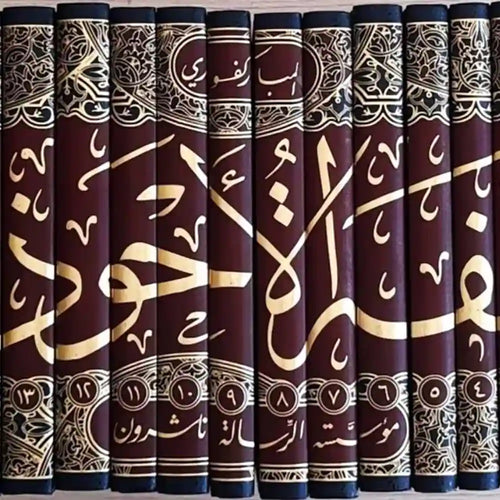 تحفة الاحوذي شرح جامع الترمذي 1/16 – الرسالة ناشرون