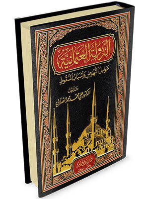 الدولة العثمانية عوامل النهوض