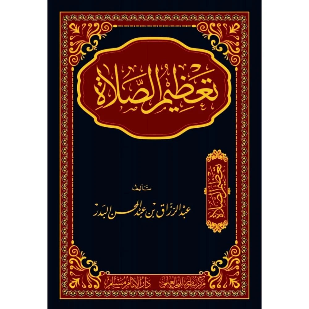 سطور البحث العلمي