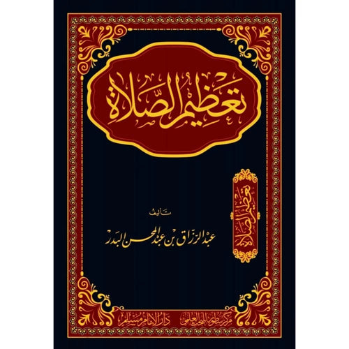 سطور البحث العلمي