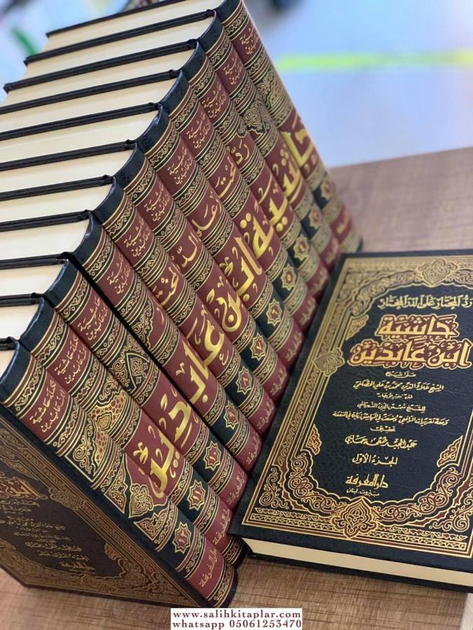 حاشية إبن عابدين 1/12 - دار إحياء التراث العربي