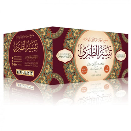 تفسير الطبري (جامع البيان عن تاويل اي القران) 26/1