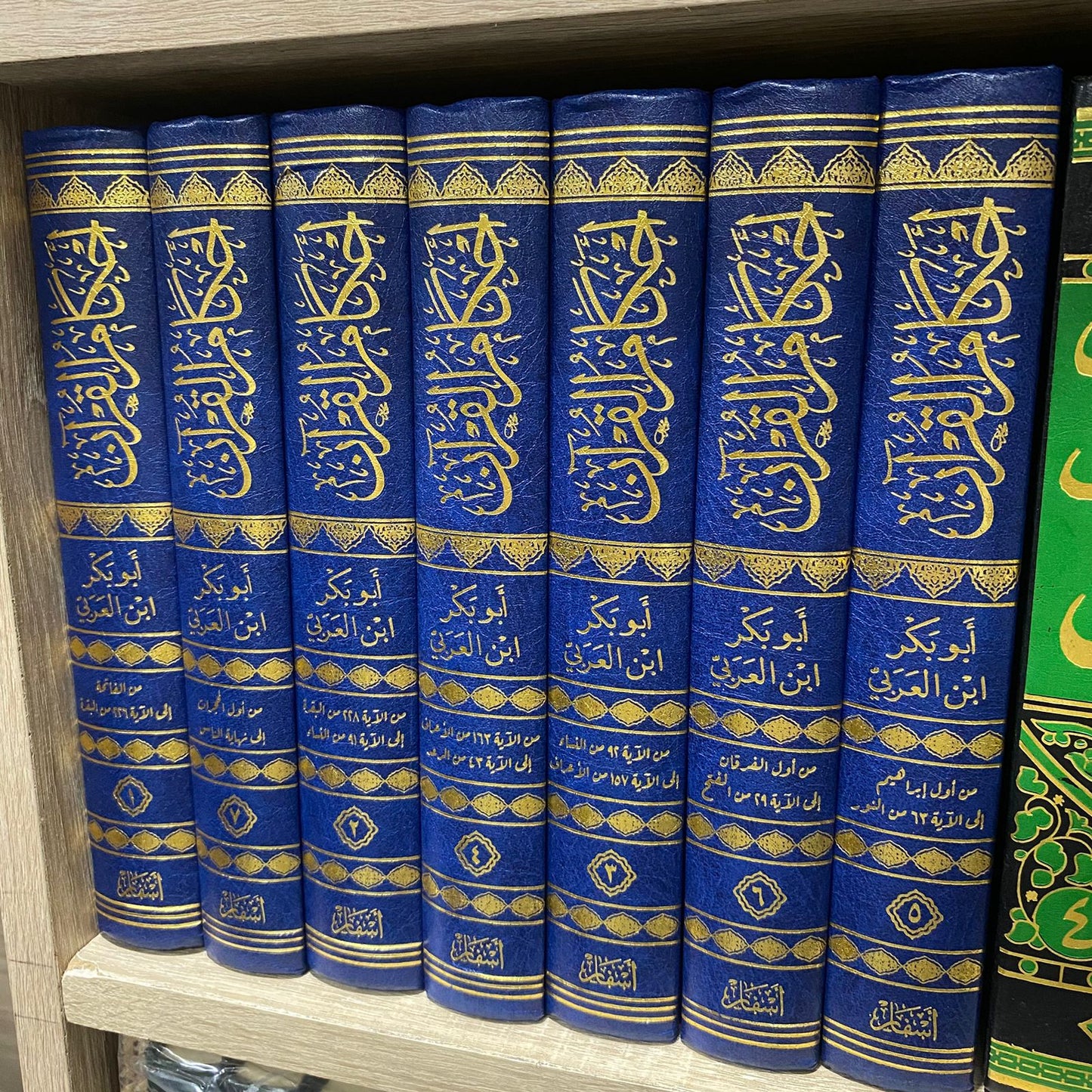 أحكام القرآن ابن العربي محققة