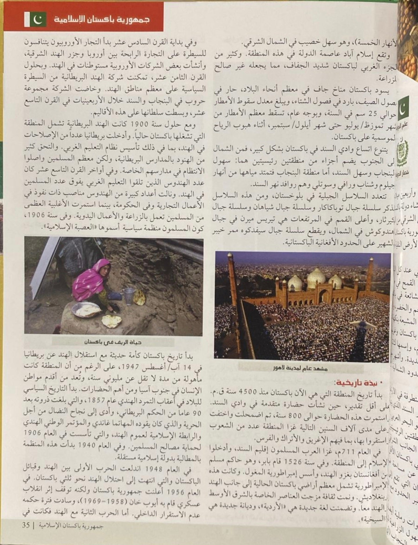 الموسوعة الجغرافية ثمانية اجزاء