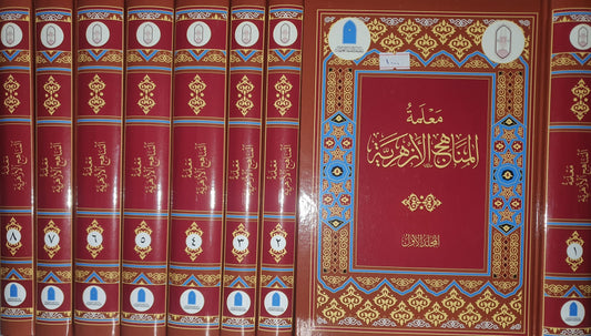 معلمة المناهج الازهرية